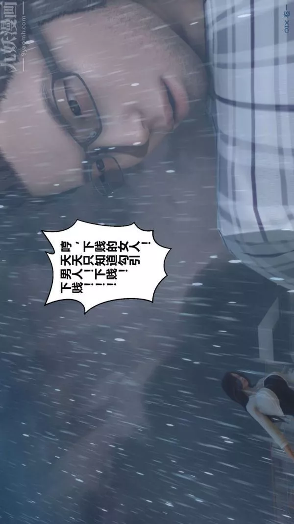 [3D]秘密-第14章-01话 - 图片 51