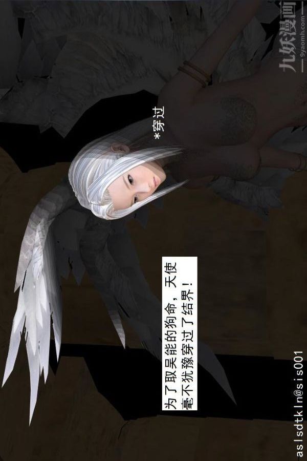 [3D]驱灵师第73话-无题[上]