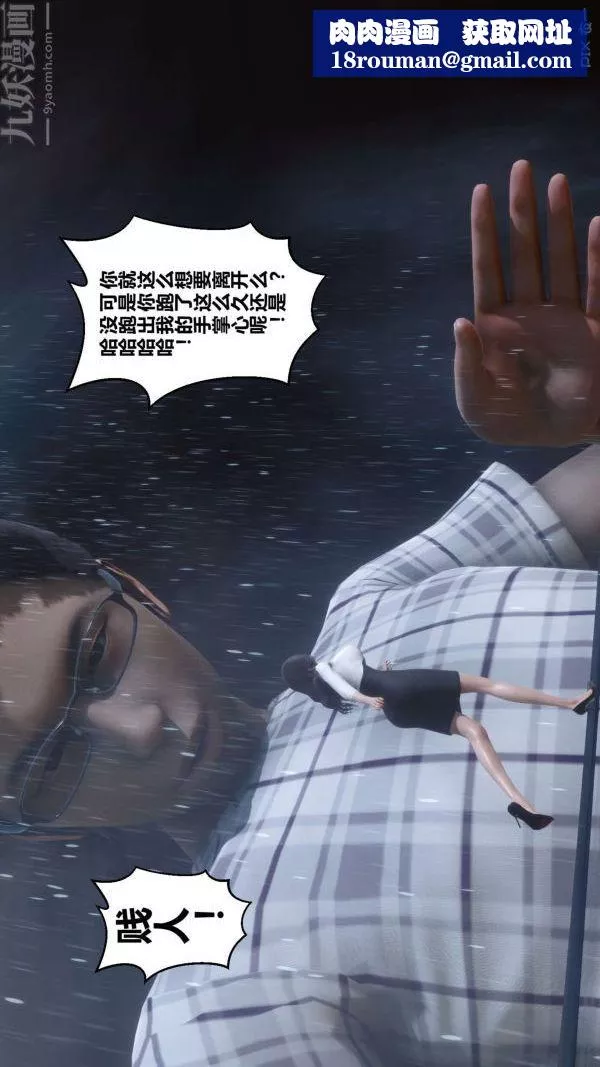 [3D]秘密-第14章-01话 - 图片 53