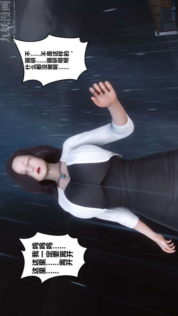 [3D]秘密第14章-01话