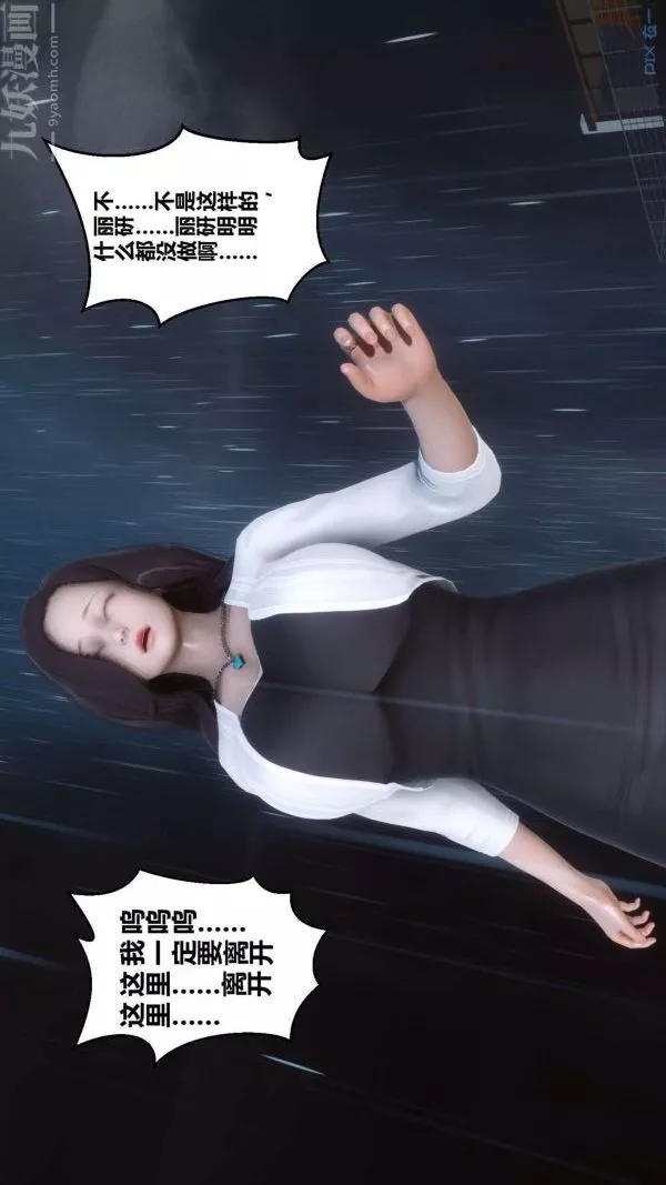 [3D]秘密-第14章-01话 - 图片 52