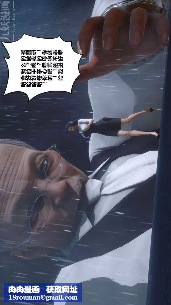 [3D]秘密-第14章-01话 - 图片 54