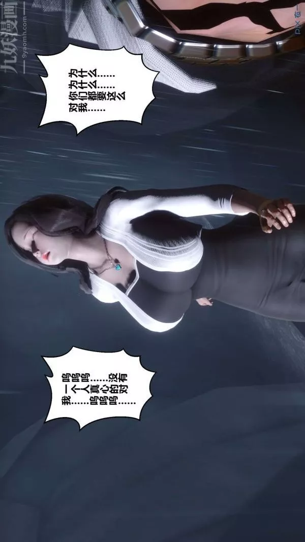 [3D]秘密第14章-01話