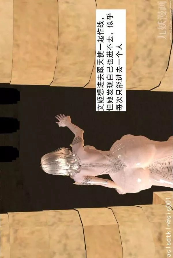 [3D]驅靈師第73話-無題[上]