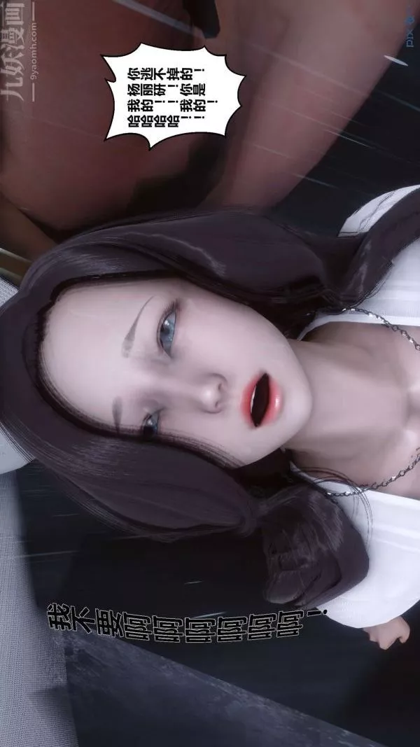 [3D]秘密-第14章-01话 - 图片 57