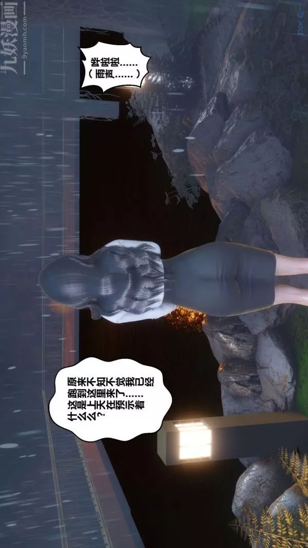 [3D]秘密第14章-01話