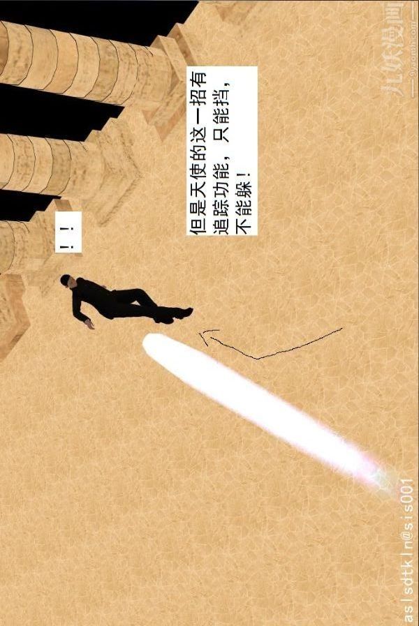 [3D]驅靈師第73話-無題[上]