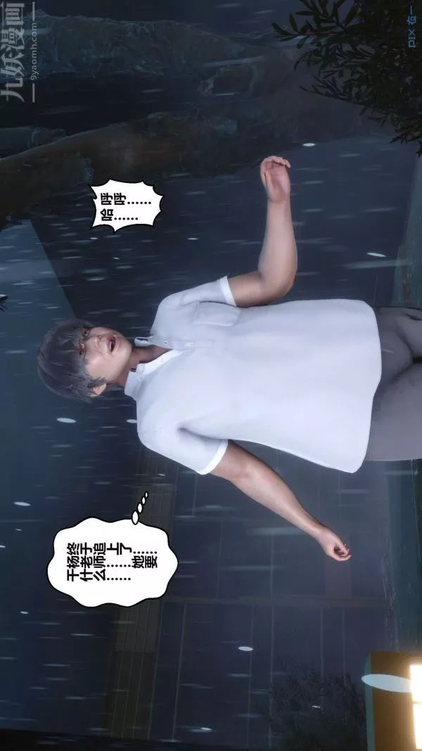 [3D]秘密-第14章-01话 - 图片 61
