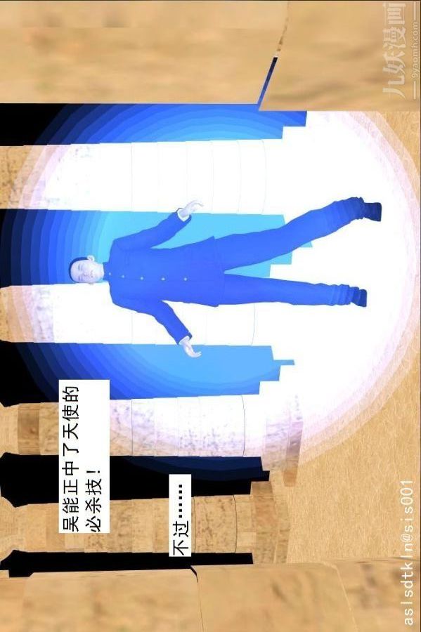 [3D]驱灵师第73话-无题[上]