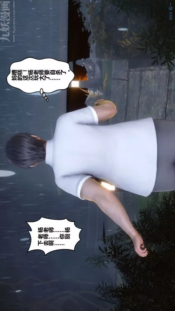 [3D]秘密第14章-01話