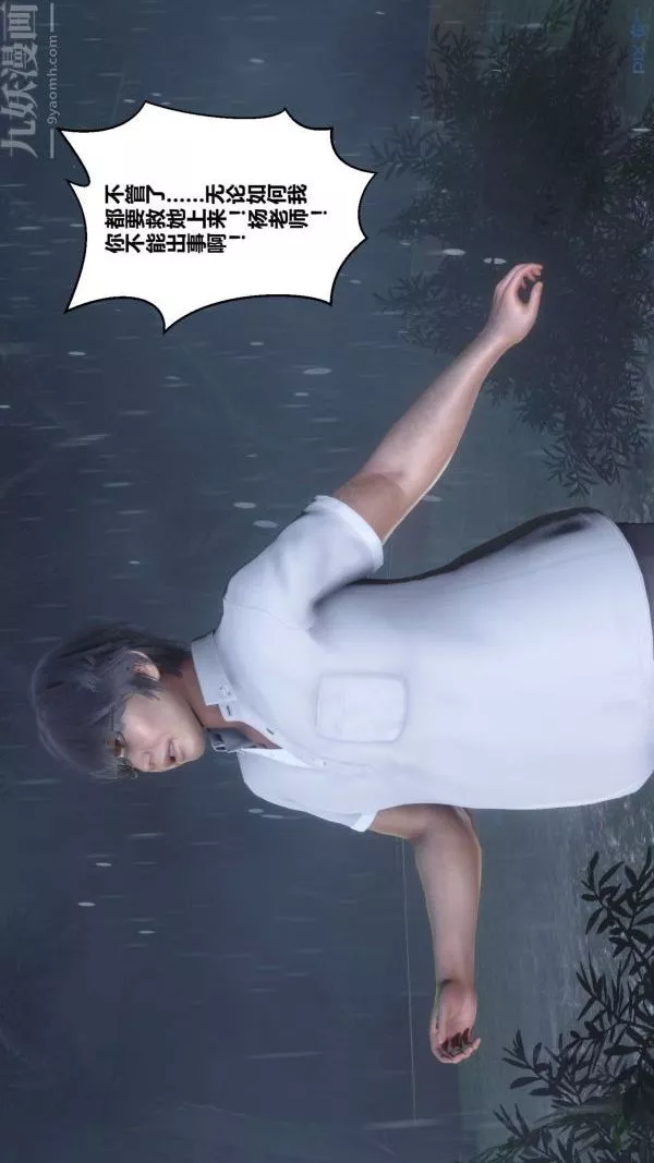 [3D]秘密-第14章-01话 - 图片 63
