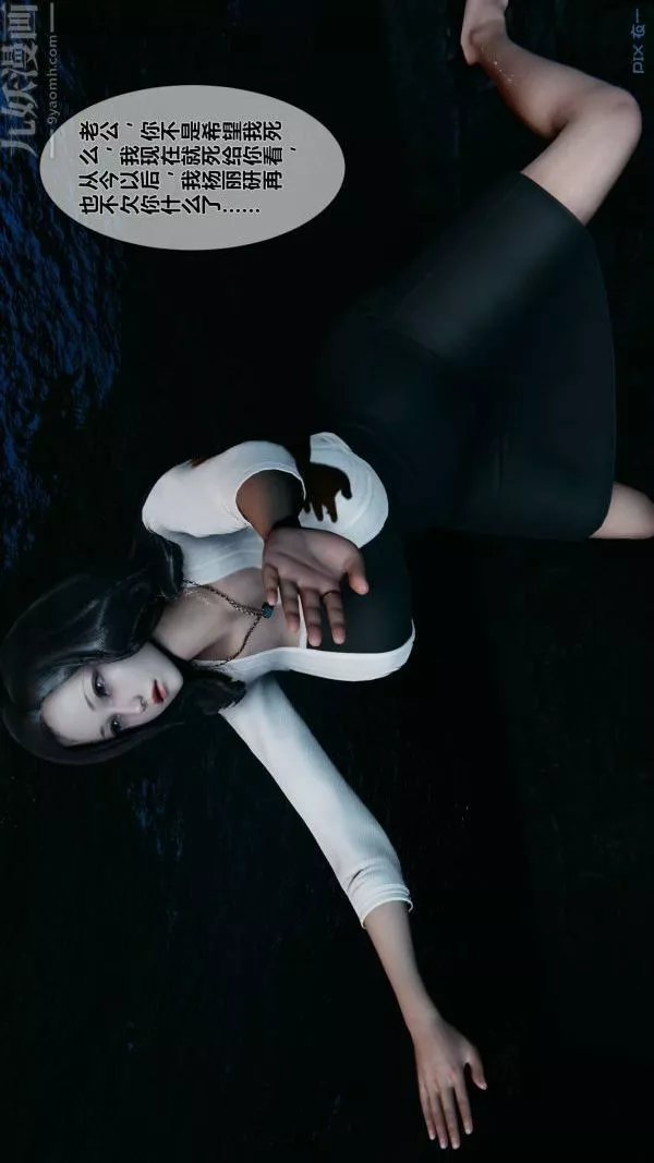 [3D]秘密第14章-01話