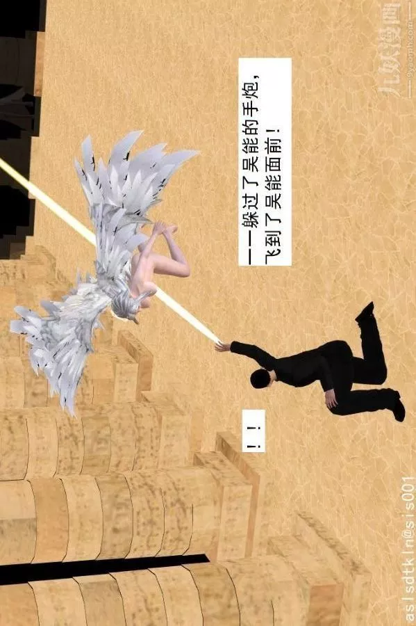[3D]驱灵师-第73话-无题[上] - 图片 16