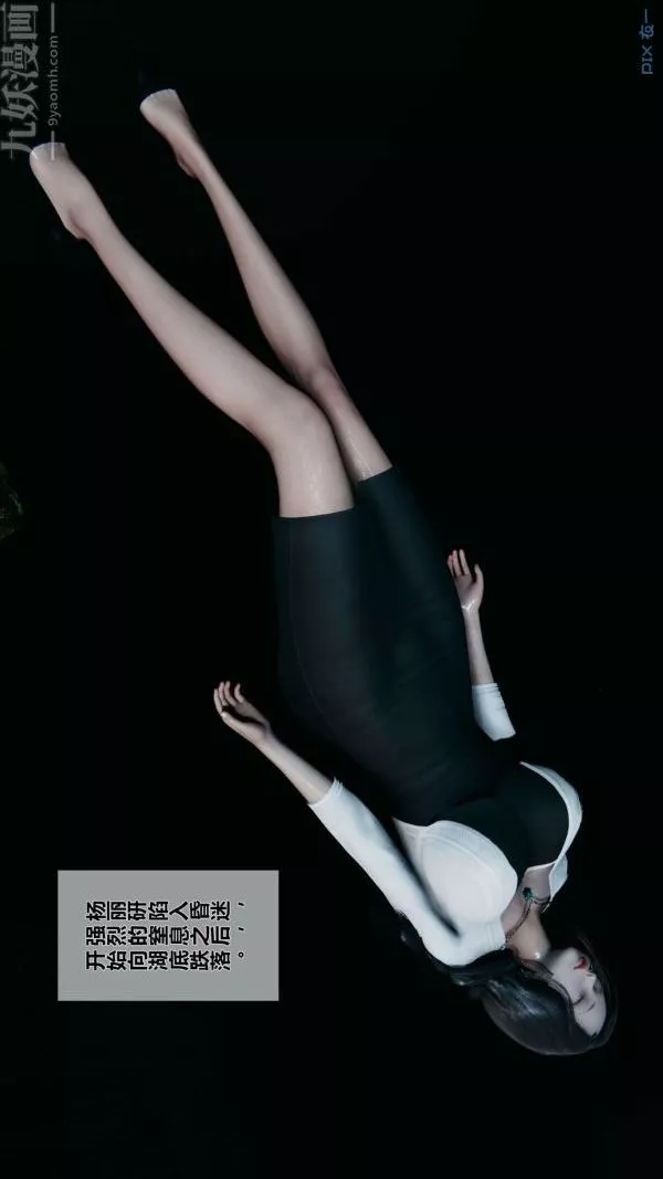 [3D]秘密第14章-01話
