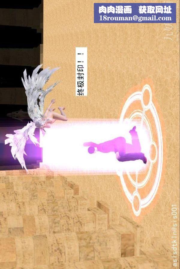 [3D]驱灵师第73话-无题[上]