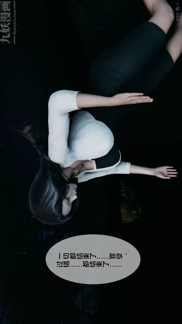 [3D]秘密第14章-01話