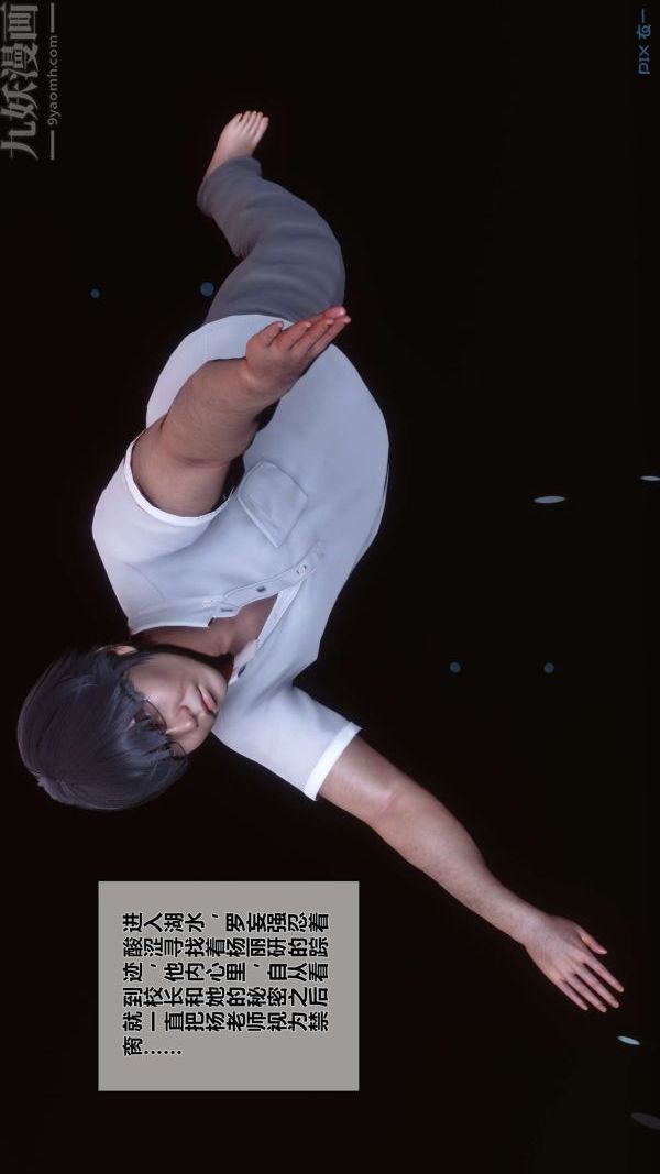 [3D]秘密第14章-01话