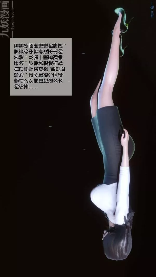[3D]秘密第14章-01話