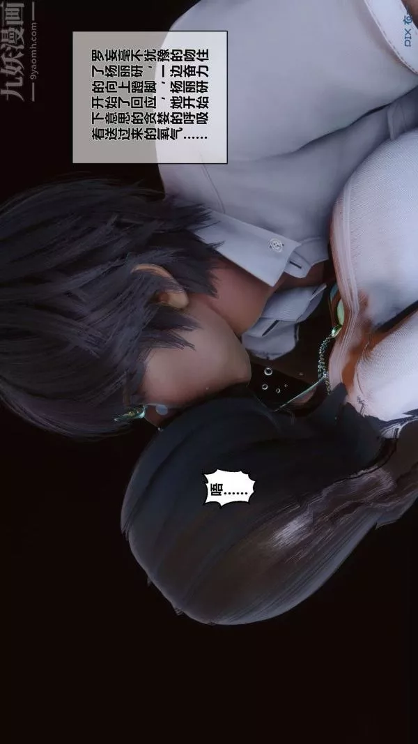 [3D]秘密-第14章-01话 - 图片 76