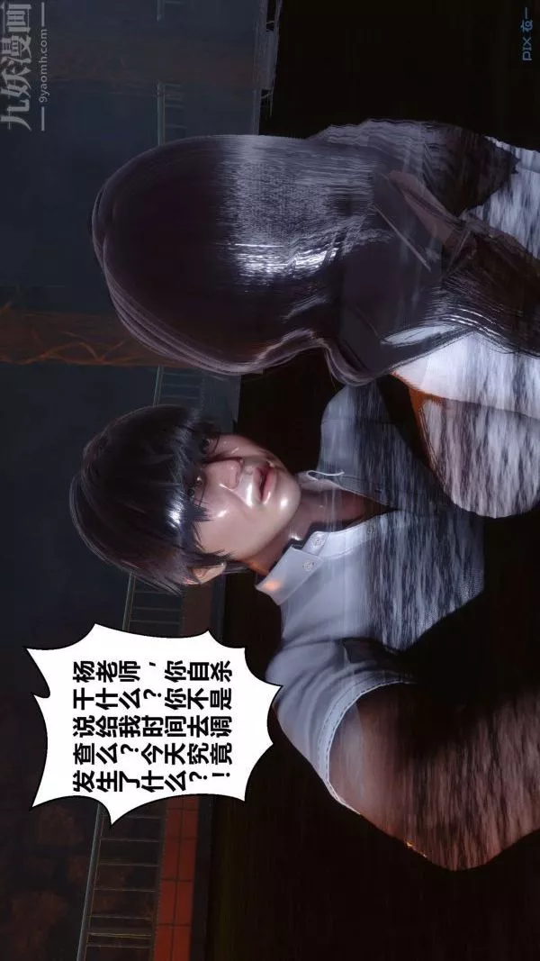 [3D]秘密第14章-01話