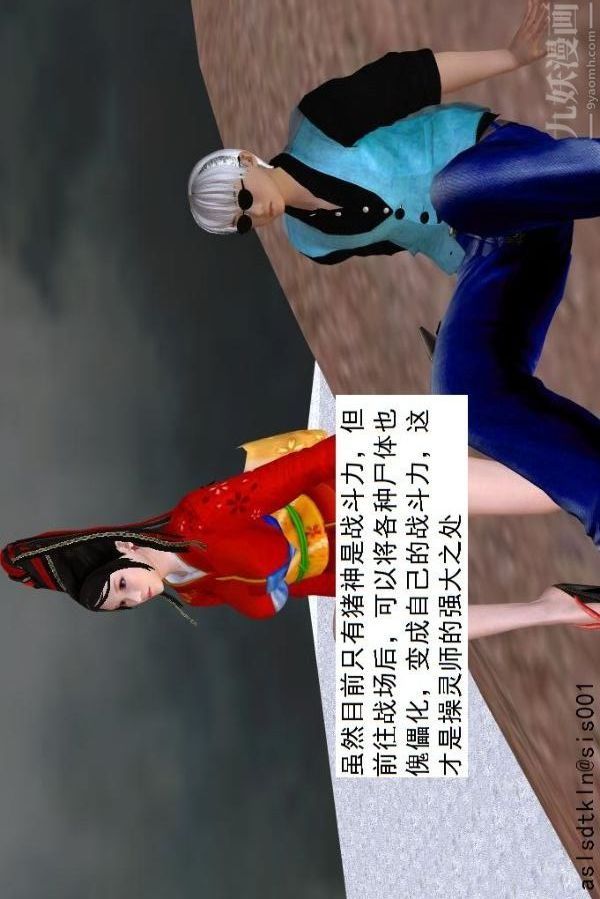 [3D]驱灵师第73话-无题[上]