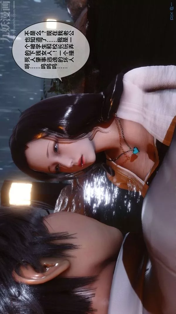 [3D]秘密第14章-01話