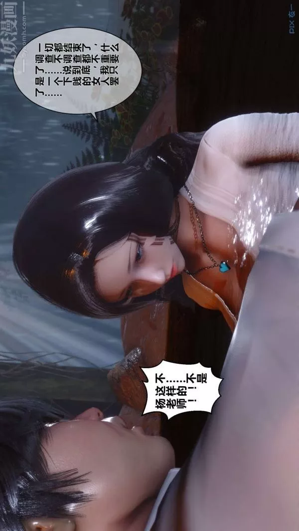 [3D]秘密第14章-01話