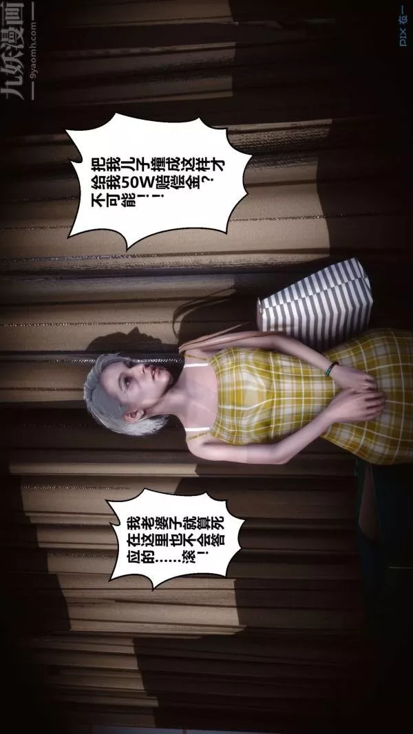 [3D]秘密第14章-01話