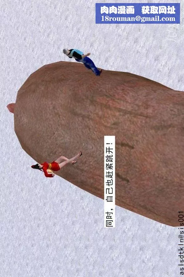 [3D]驱灵师-第73话-无题[下] - 图片 1