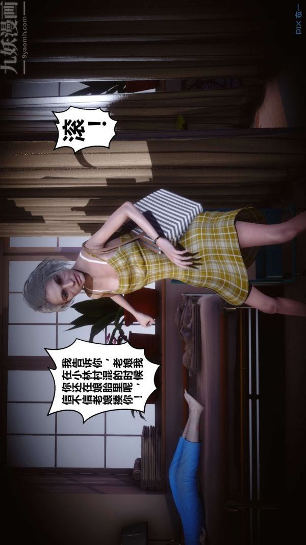 [3D]秘密第14章-01话