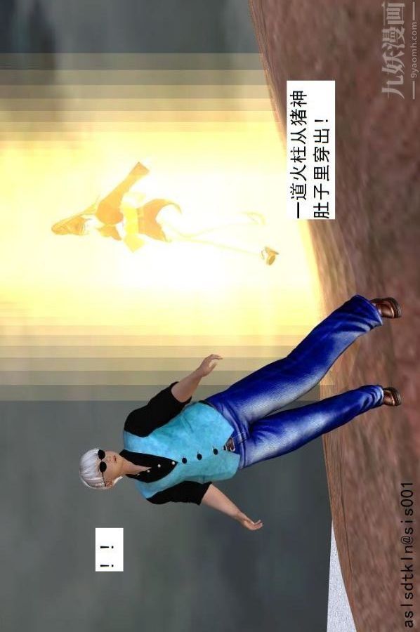 [3D]驱灵师第73话-无题[下]