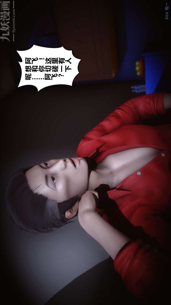 [3D]秘密第14章-01話