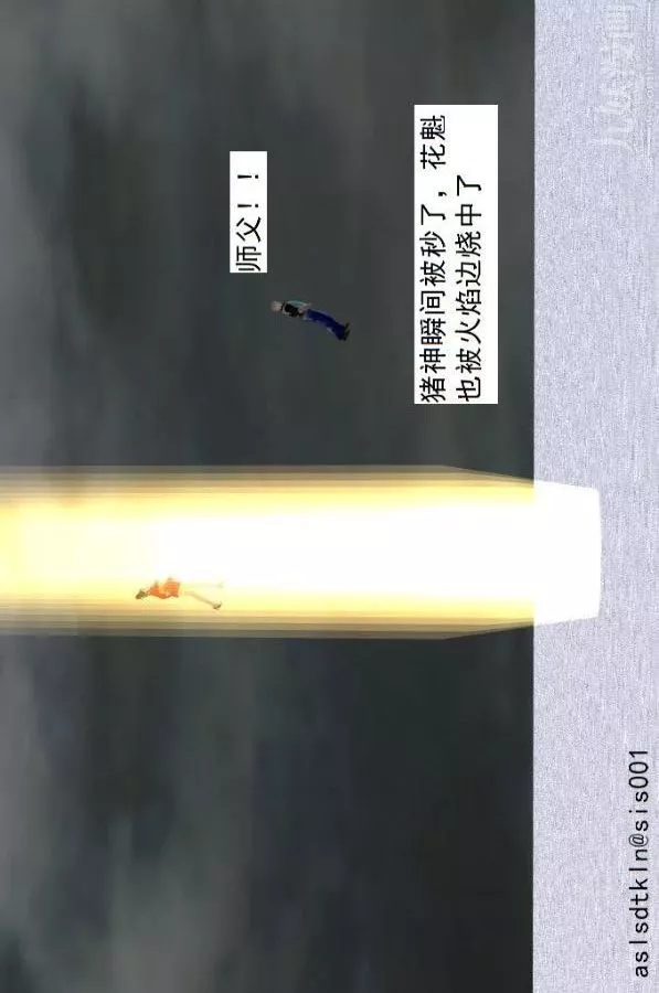 [3D]驅靈師第73話-無題[下]