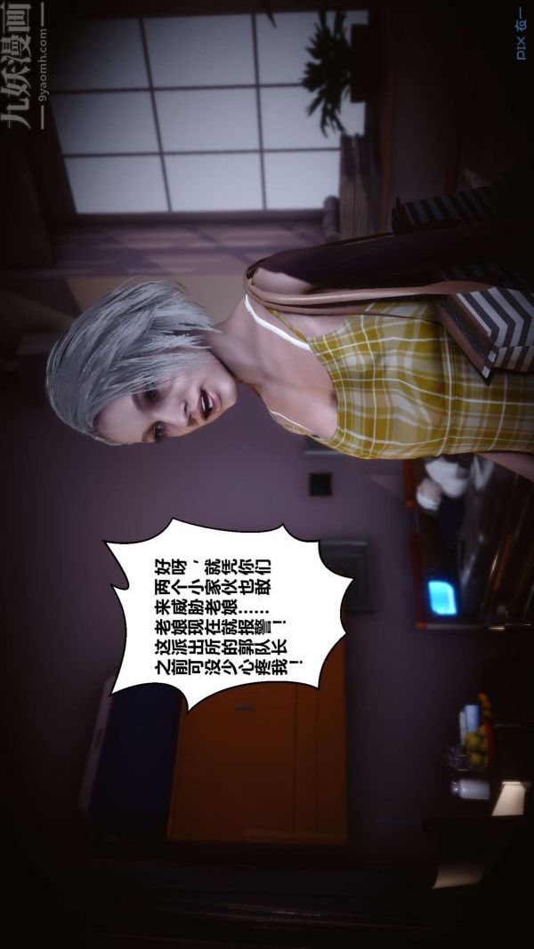 [3D]秘密第14章-01話