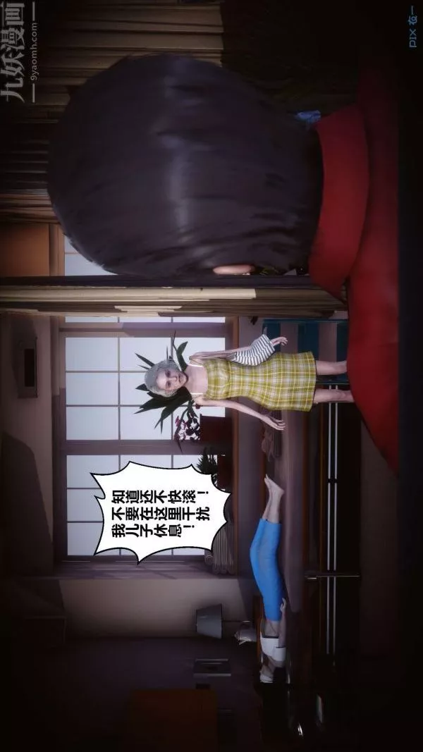 [3D]秘密-第14章-01话 - 图片 95
