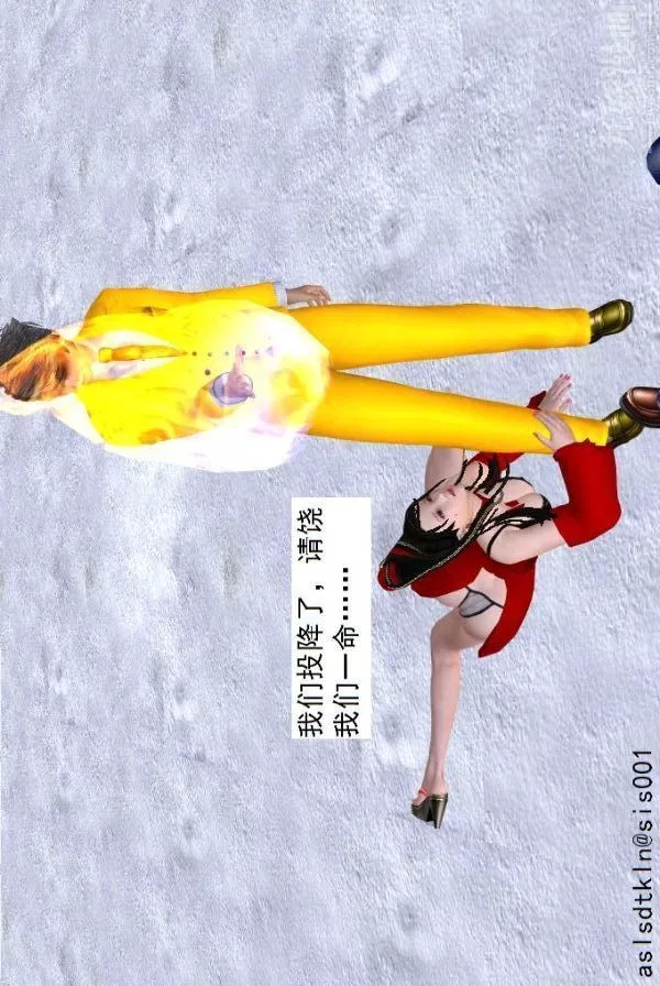 [3D]驱灵师-第73话-无题[下] - 图片 10