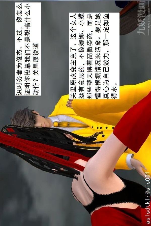 [3D]驅靈師第73話-無題[下]