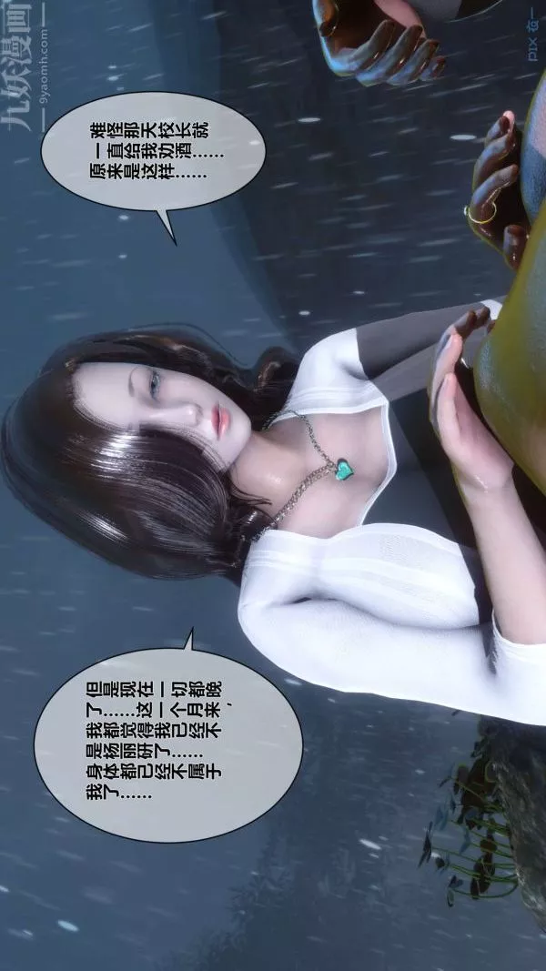 [3D]秘密-第14章-01话 - 图片 99