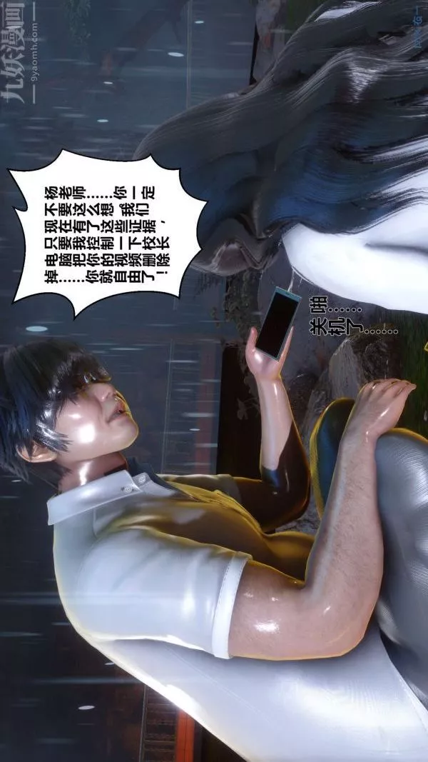 [3D]秘密-第14章-01话 - 图片 100