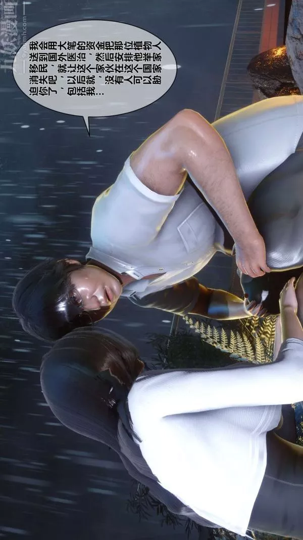 [3D]秘密第14章-01話