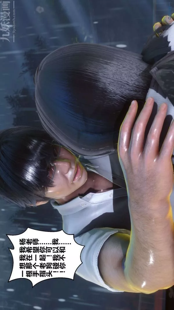 [3D]秘密第14章-01話