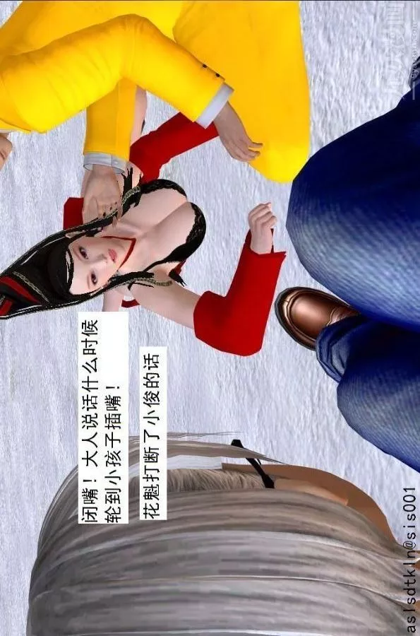 [3D]驱灵师-第73话-无题[下] - 图片 19