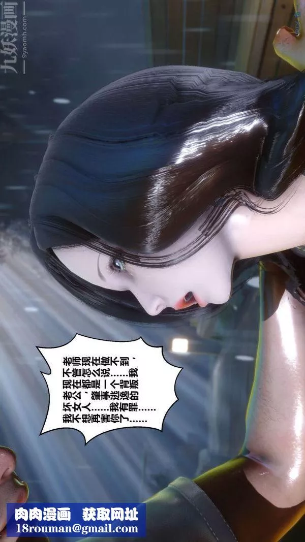 [3D]秘密第14章-01話