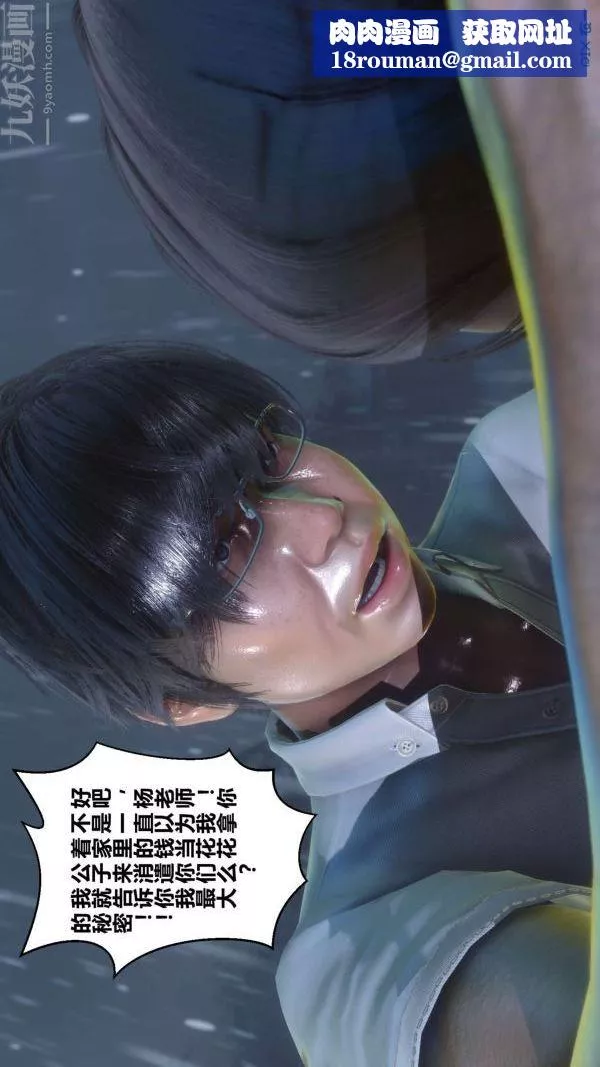 [3D]秘密-第14章-02话 - 图片 1