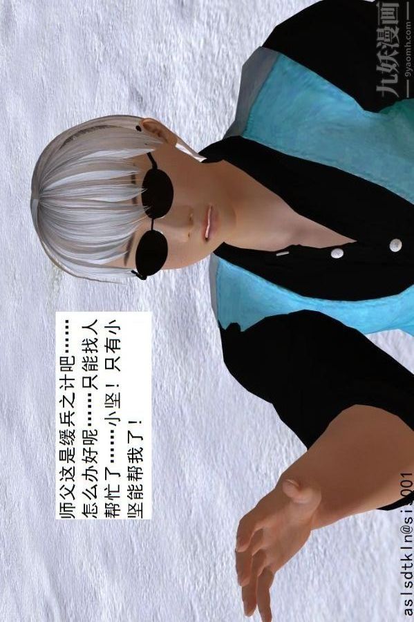 [3D]驅靈師第73話-無題[下]