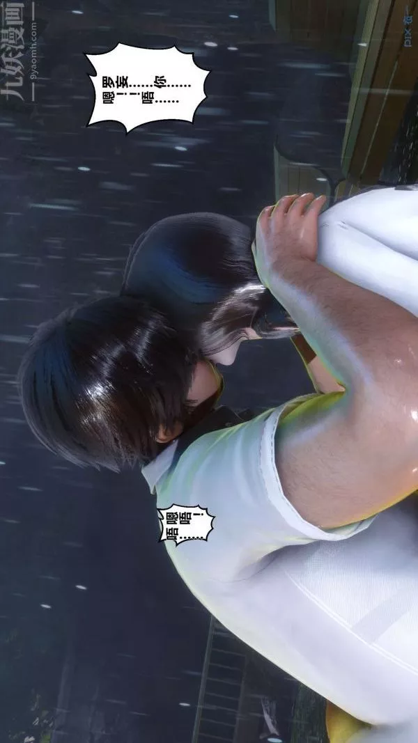 [3D]秘密-第14章-02话 - 图片 5