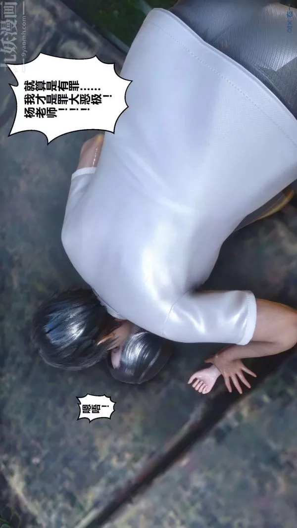 [3D]秘密-第14章-02话 - 图片 6