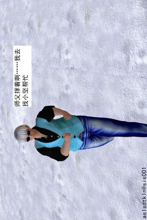 [3D]驅靈師第73話-無題[下]