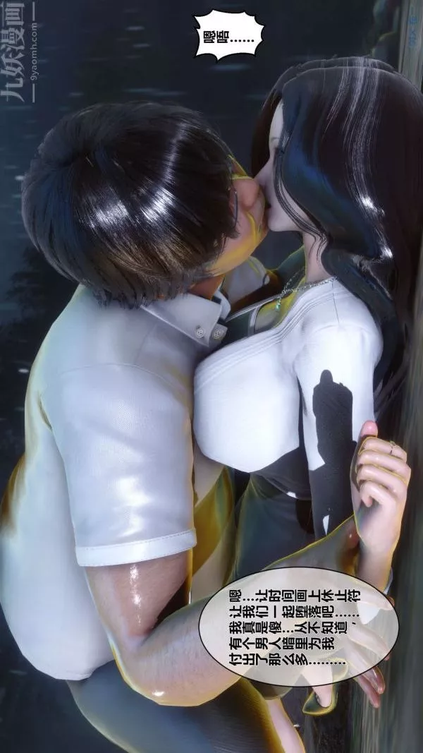 [3D]秘密第14章-02話