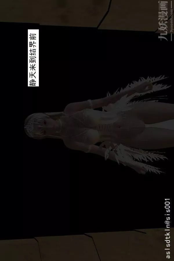 [3D]驱灵师-第73话-无题[下] - 图片 31